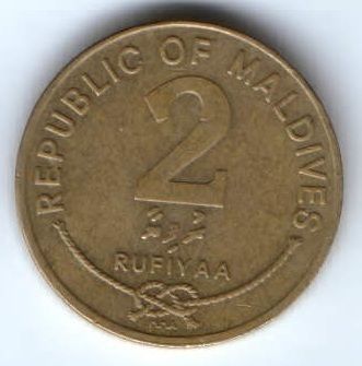 2 руфии 1995 г. Мальдивы XF