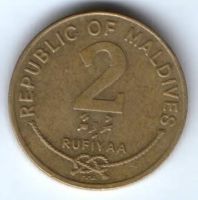 2 руфии 1995 г. Мальдивы XF