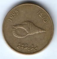2 руфии 1995 г. Мальдивы XF