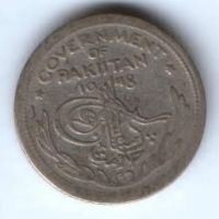 1/4 рупии 1948 г. Пакистан