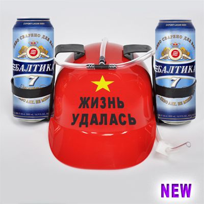 Каска "Жизнь удалась!"