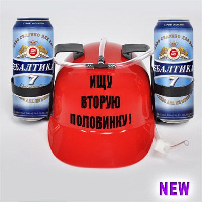 Каска "Вторая половинка"