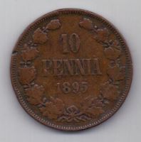 10 пенни 1895 г. Финляндия (Россия)