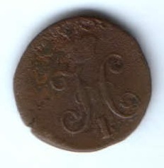 1/4 копейки 1840 г. спм