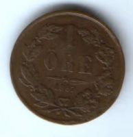 1 эре 1867 г. Швеция