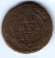 деньга 1749 г. редкий тип орел 1744 г.