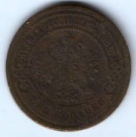 3 копейки 1906 г. спб