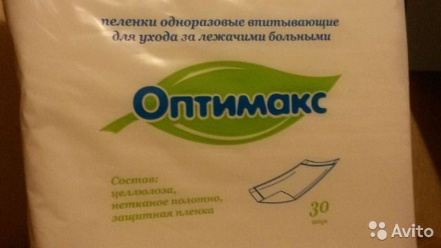 Пеленки "ОПТИМАКС"  одноразовые впитывающие  60*90 (Средняя впитываемость. )