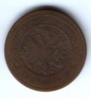 2 копейки 1877 г. спб редкий год