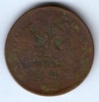 2 копейки 1861 г. ем редкий год