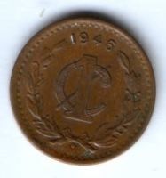 1 сентаво 1945 г. Мексика