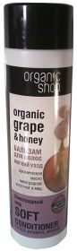 ORGANIC  SHOP. БАЛЬЗАМ  ДЛЯ  ВОЛОС  "МЯГКИЙ  УХОД. ВИНОГРАДНЫЙ  МЕД", 280 МЛ.