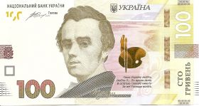 100  гривен купюра Украина 2014 (новый дизайн)