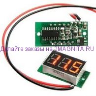 Вольтметр электронный 3-Digit module Red LED (4.5-30V) 3-20в