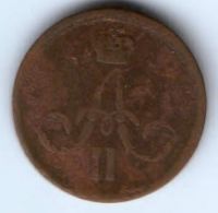 1 копейка 1861 г. ем