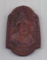 жетон 1613-1913 гг.