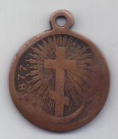 медаль 1877-1878 г. русско-турецкая война