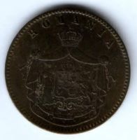 10 бани 1867 г. Румыния