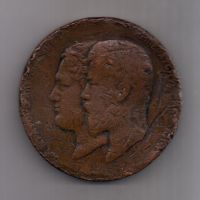 медаль 1802-1902 г. "Столетие мин-ва народного просвещения"