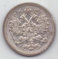 15 копеек 1904 г. редкий год