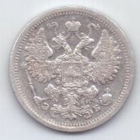 15 копеек 1907 г. редкий год