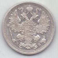 15 копеек 1908 г. редкий год