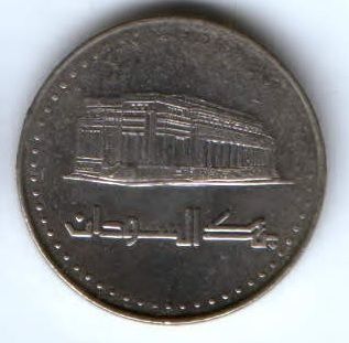 50 кирш 2002 г. Судан
