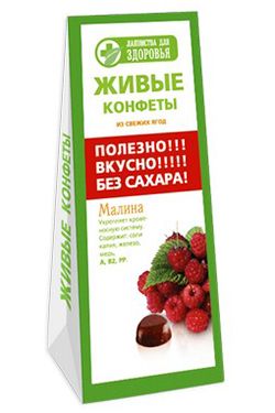 ЖИВЫЕ КОНФЕТЫ ЖЕЛЕЙНЫЕ МАЛИНА 170 г