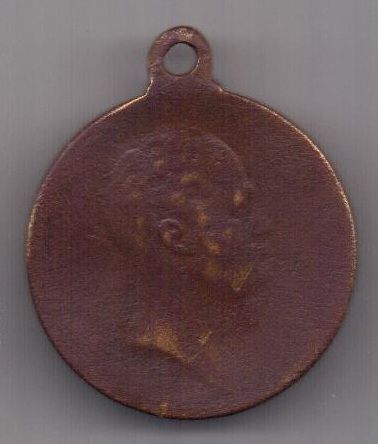 медаль 1812-1912 г.
