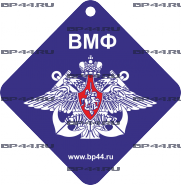 Дезодорант "ВМФ"