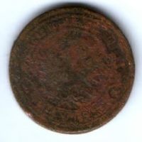 2 копейки 1883 г.