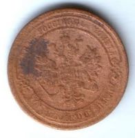 1 копейка 1876 г. редкий год