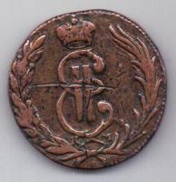 копейка 1768 г. Сибирь