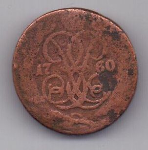 деньга 1760 г.