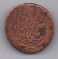 деньга 1760 г.
