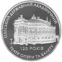 120 лет Одесскому государственному академическому театру оперы и балета Монета 5 гривен 2007