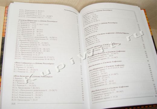 Книга Александра Гетманского