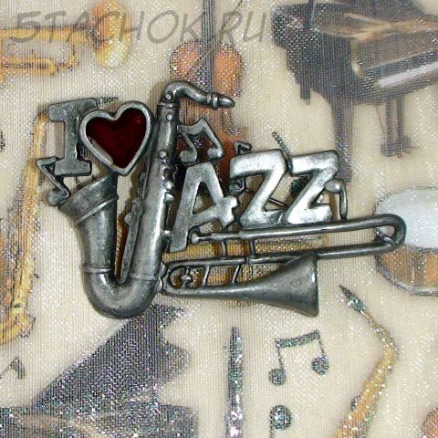 Брошь "Я люблю джаз" под олово/эмаль