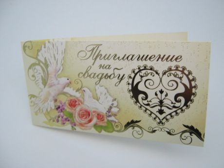 Приглашение на свадьбу 9