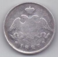 25 копеек 1827 г.