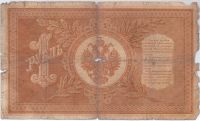 1 рубль 1898 г.