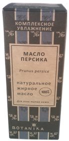 ПЕРСИКОВОЕ  МАСЛО НАТУРАЛЬНОЕ ЖИРНОЕ БОТАНИКА 30 МЛ.