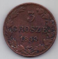 3 гроша 1840 г.