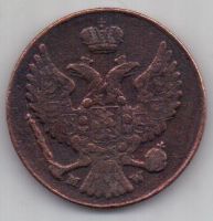 3 гроша 1840 г.