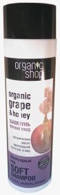 ORGANIC  SHOP. ШАМПУНЬ  ДЛЯ  ВОЛОС  "МЯГКИЙ  УХОД. ВИНОГРАДНЫЙ  МЕД", 280 МЛ.