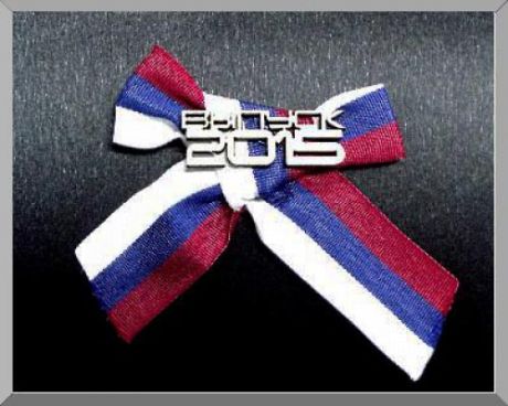 Лента "Выпуск 2015"