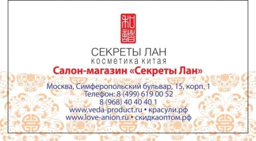 Рамка для биолокации с резонатором, медь (1шт.)