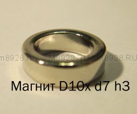 Магнит с отверстием (кольцо) D10x d7x h3mm