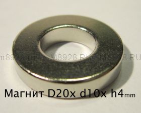 Магнит с отверстием (кольцо) D20x d10x h4mm