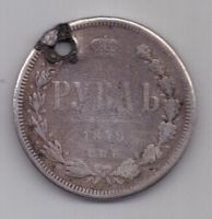 рубль 1879 г. редкий год